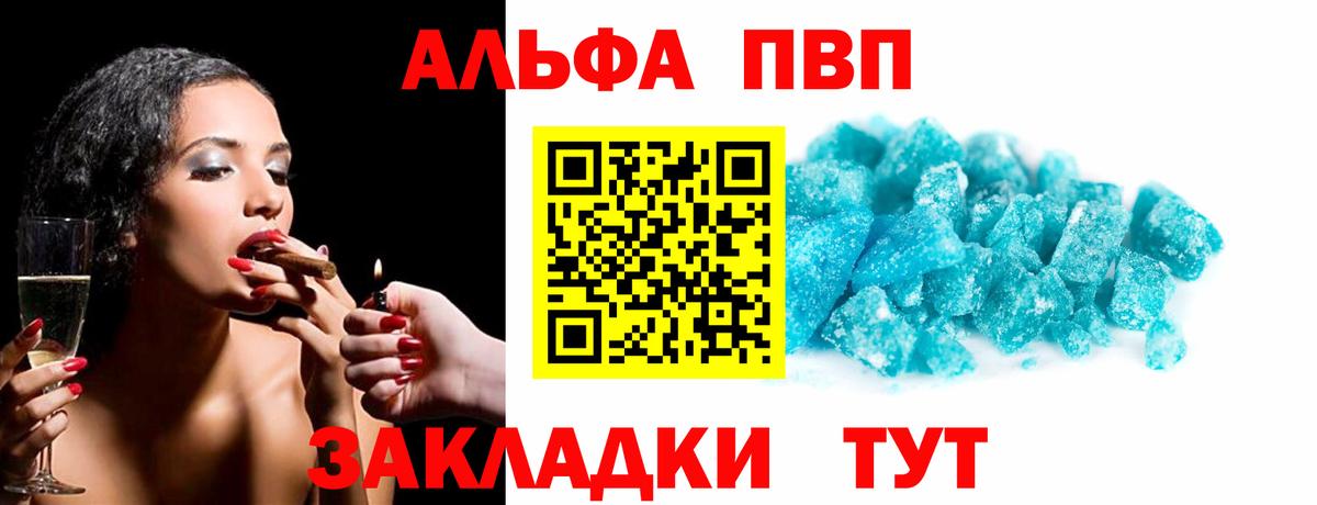 Alfa_PVP крисы CK Улан-Удэ
