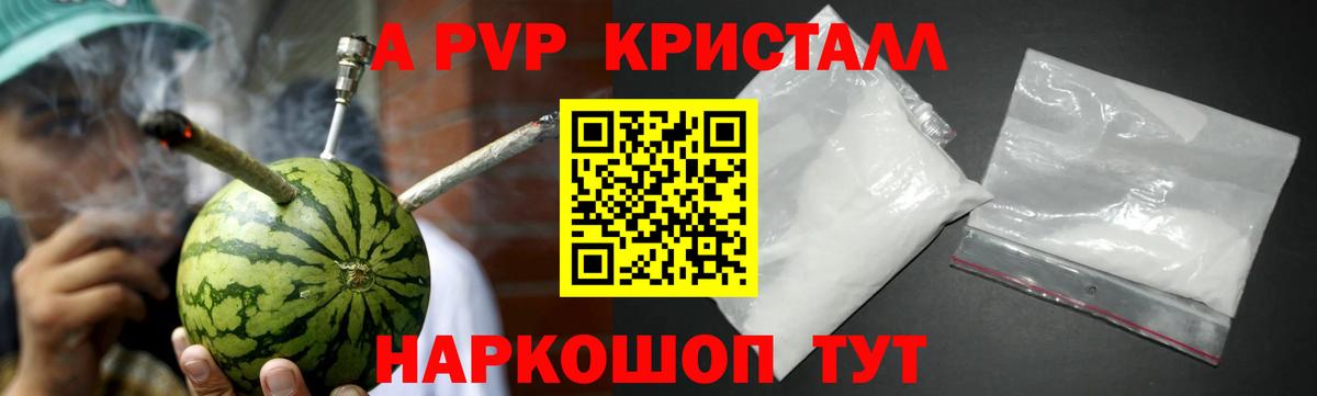 Alfa_PVP мука  APVP Crystall  купить наркотик  Alpha-PVP СК  A-PVP  Улан-Удэ  Вход с VPN 