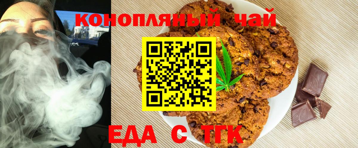 Cannafood марихуана  Вход с VPN  Улан-Удэ 