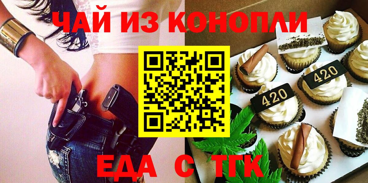 Cannafood конопля Улан-Удэ