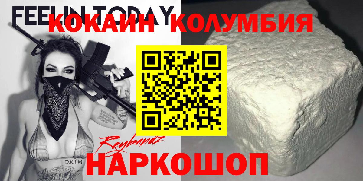 Кокаин Перу  Вход с VPN  Улан-Удэ 