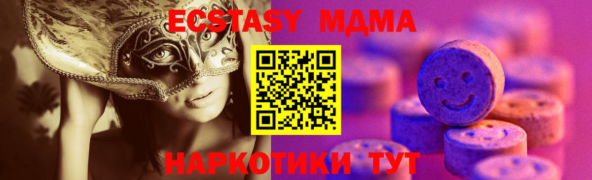 hydra зеркало  Ecstasy VHQ  Улан-Удэ  Вход с VPN  Экстази бентли 