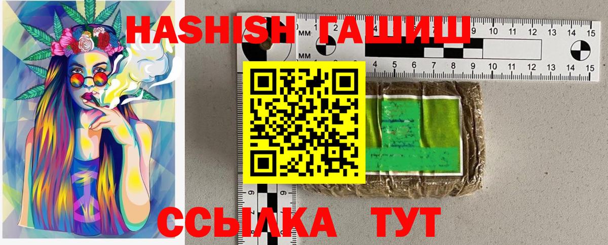 ГАШ 40% ТГК  хочу   ГАШИШ Cannabis  Улан-Удэ  Вход с VPN 