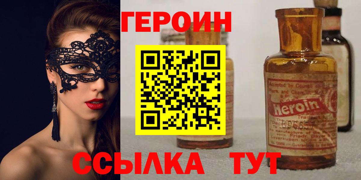 ГЕРОИН афганец Улан-Удэ