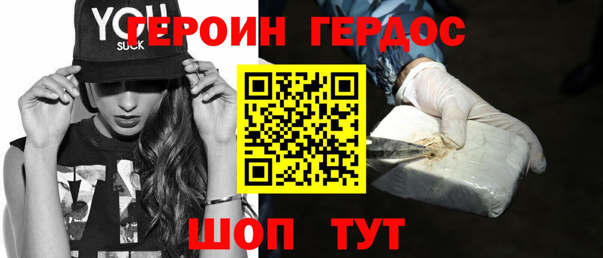 Улан-Удэ  ГЕРОИН Афган  Вход с VPN 