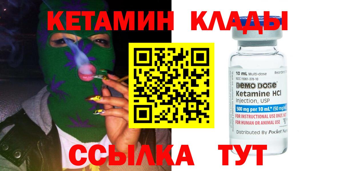 Кетамин ketamine Улан-Удэ