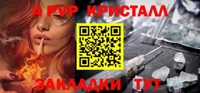 спайс Будённовск