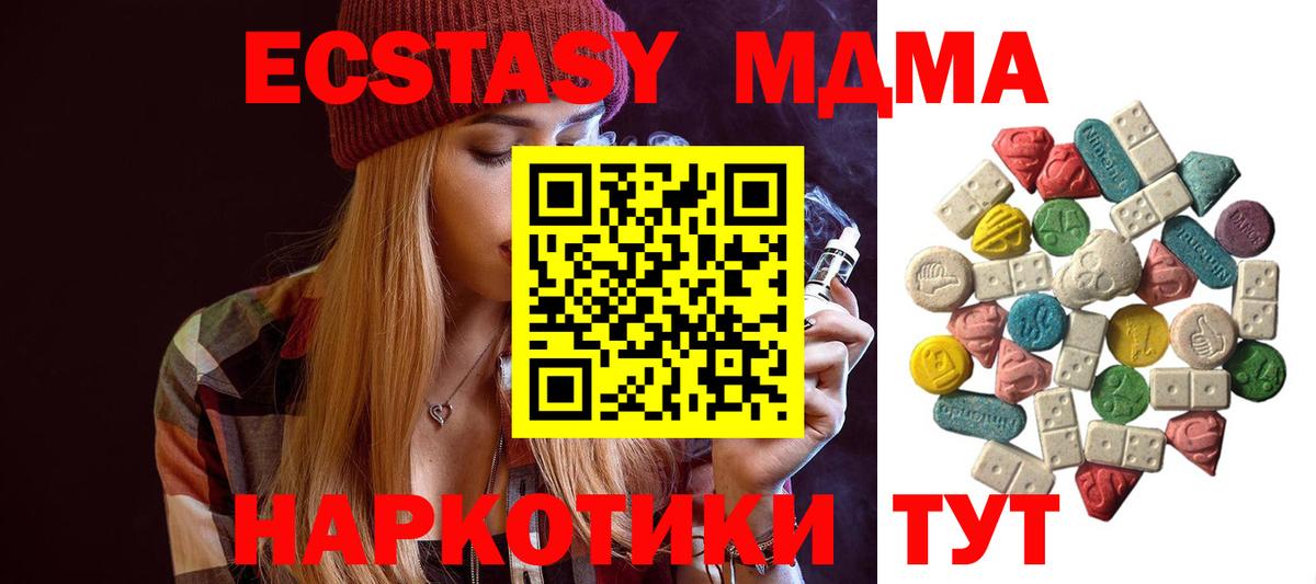 МДМА молли  МДМА  Улан-Удэ  Вход с VPN 