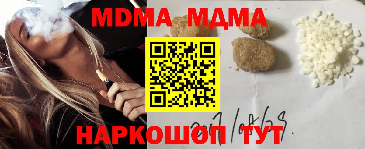 МДМА VHQ Улан-Удэ