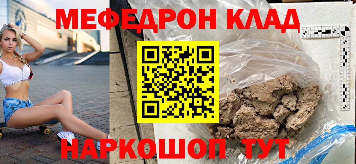 МЕФ кристаллы Улан-Удэ