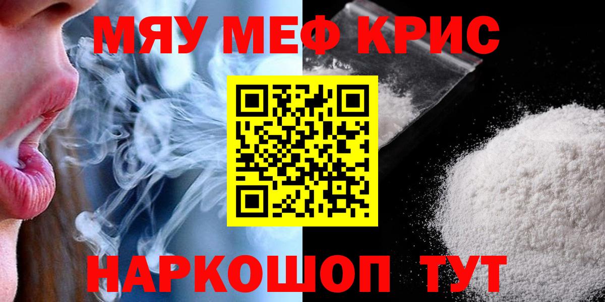 Улан-Удэ  МЕФ 4 MMC  Вход с VPN  Мефедрон кристаллы 
