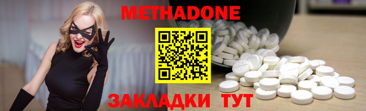 Метадон мёд  МЕТАДОН methadone  Улан-Удэ  Вход с VPN 