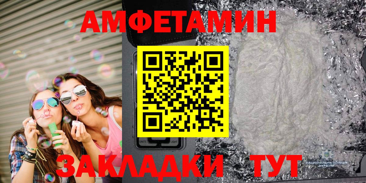 МЕТАМФЕТАМИН мет Улан-Удэ