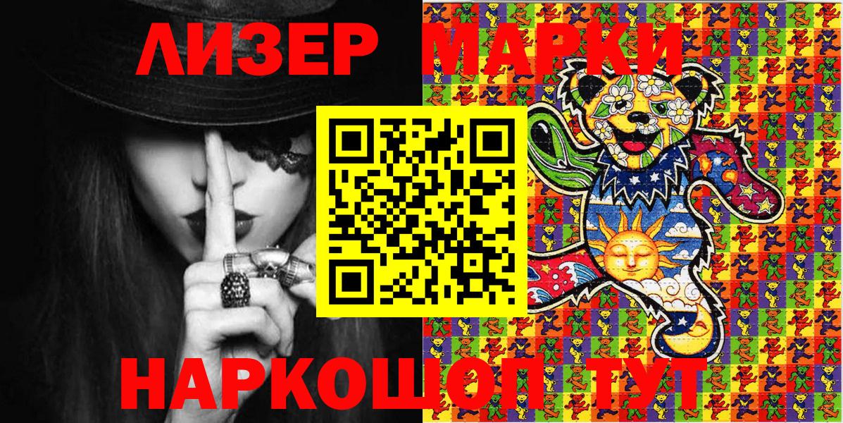 Улан-Удэ  Марки N-bome 1,8мг  Вход с VPN 