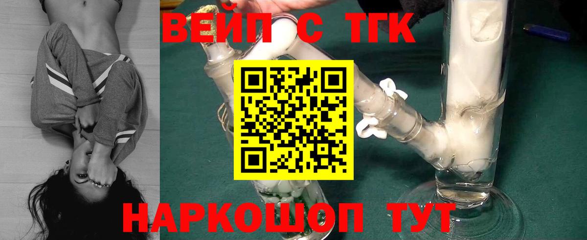 Дистиллят ТГК гашишное масло  Вход с VPN  Улан-Удэ  Дистиллят ТГК Wax 