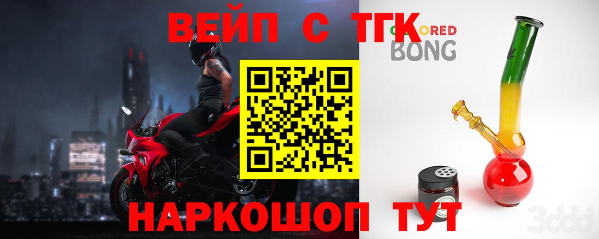 ТГК жижа Улан-Удэ