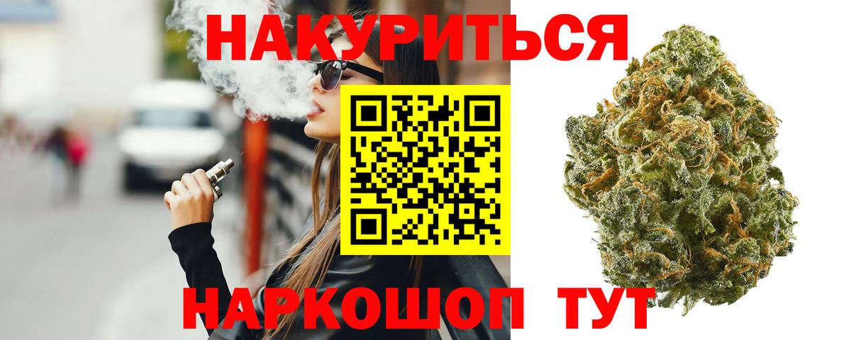 Канабис SATIVA & INDICA  Канабис LSD WEED  Конопля LSD WEED  Каннабис семена  Вход с VPN  Улан-Удэ 
